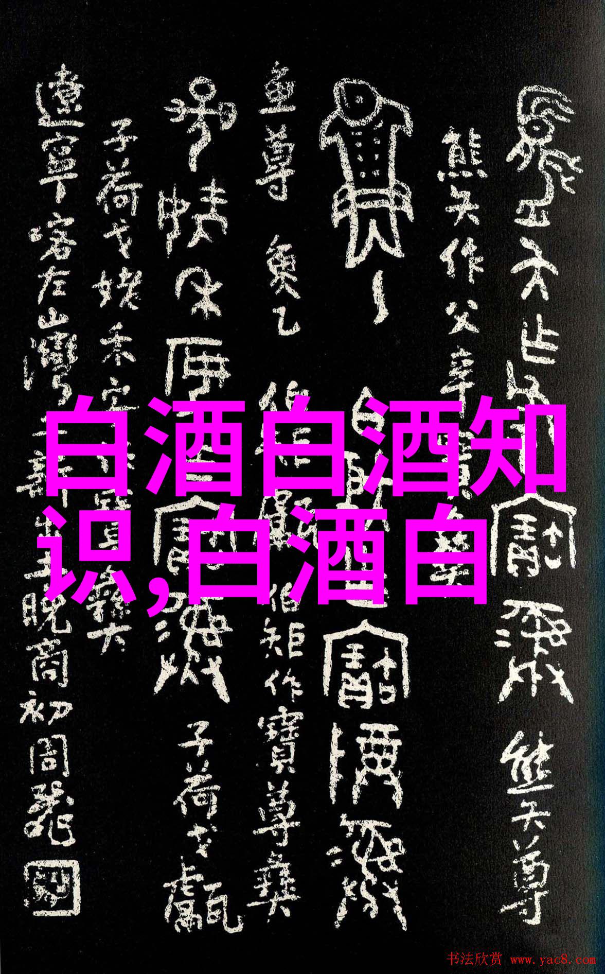 水井坊注册资本发生变更
